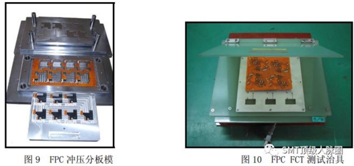 FPC冲压模具